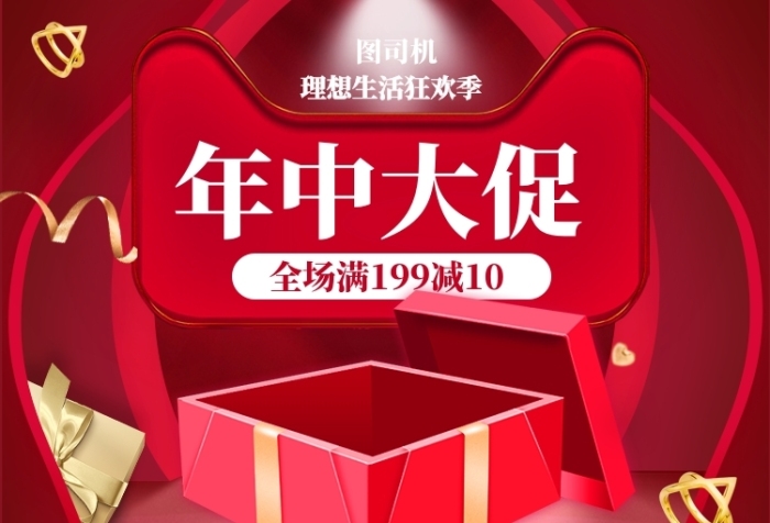 暑假大促618国庆美妆护肤淘宝天猫首页