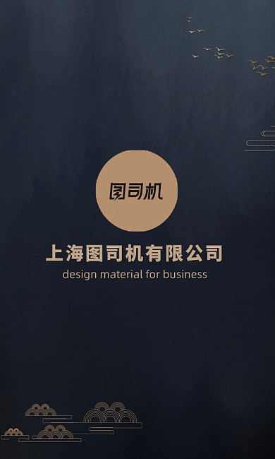 蓝金中式花纹创意高端教育业名片