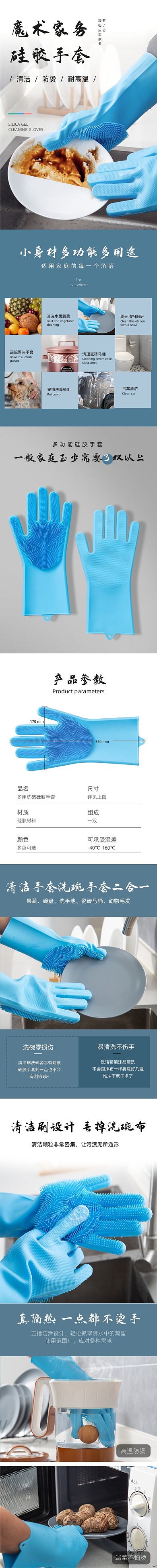 家居厨房魔术家用硅胶手套宝贝详情页
