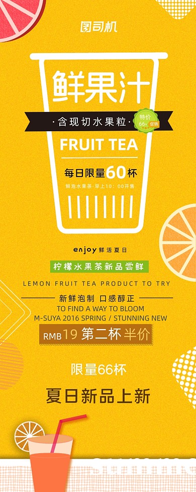 黄色鲜果汁展架易拉宝