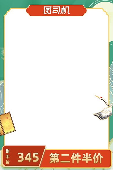 中秋节国庆国潮中国风电商主图