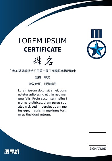 深蓝色企业荣誉证书