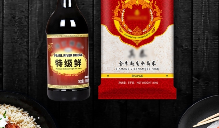 黑色清新简约质感食品海鲜酱油海报