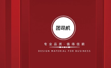 红色大气商务广告传媒公司名片