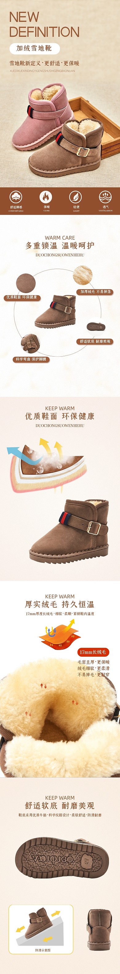 简约母婴用品儿童鞋子童鞋靴子淘宝详情页