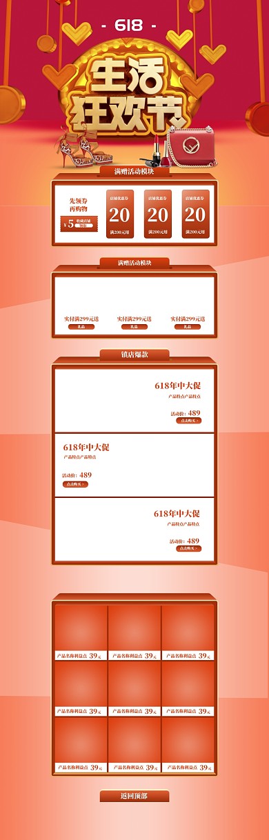 粉色618女士包促销电商首页