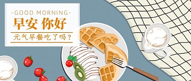 早安你好公众号首图