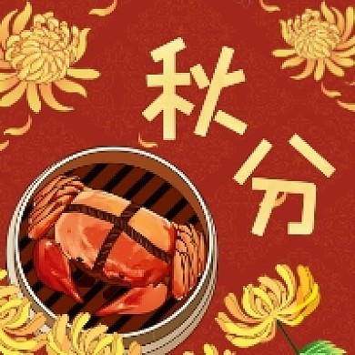 秋分卡通创意插画公众号次图