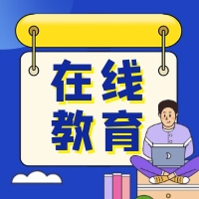 在线教育简约插画公众号次图