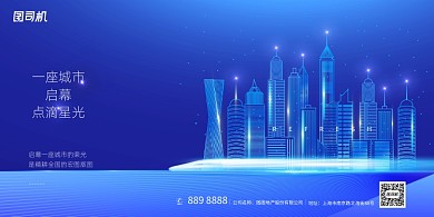 炫彩线圈创意贯彻党中央政治决定展板