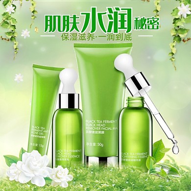 绿色清新护肤水乳面膜化妆品电商淘宝主图