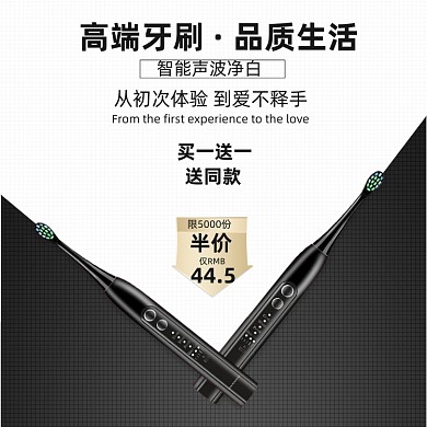 黑白简约高端牙刷小家电主图