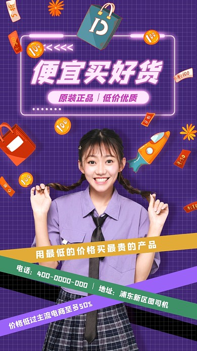 节日活动宣传海报