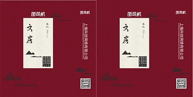 简约中国风文房雅器手提袋设计