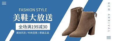 秋冬新品女鞋冬鞋靴子短靴促销banner
