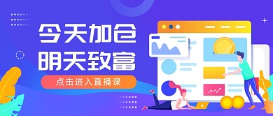 致富金融产品公众号首图
