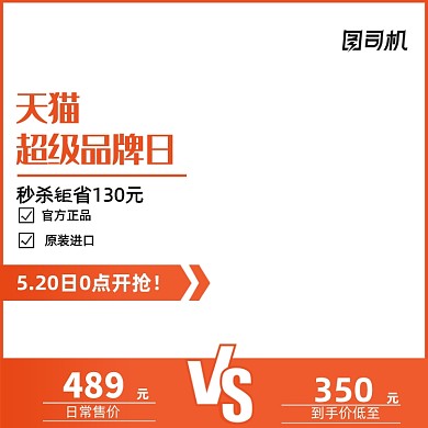超级品类日降价天猫淘宝京东主图