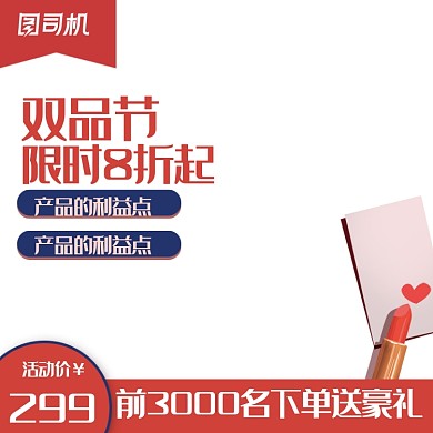 双品节珠宝饰品主图