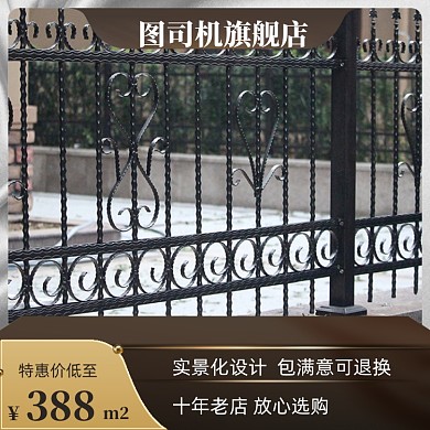 绿化栅栏电商主图直通车