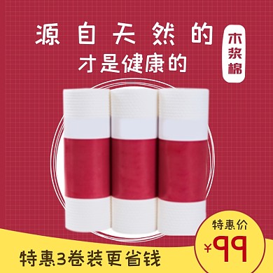 清新卡通手绘无纺布抹布纸巾卷纸家居用品主图