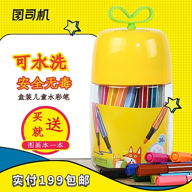 水彩笔画笔文具文化用品主图