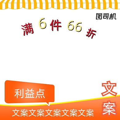 吃货节零食美食淘宝天猫主图