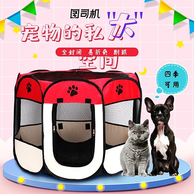 大促宠物电商淘宝天猫主图直通车