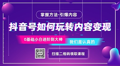 抖音运营培训炫彩渐变手机横图