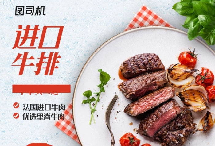 浅色清新牛排美食电商淘宝天猫主图