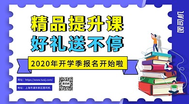 新媒体课程手机横版海报