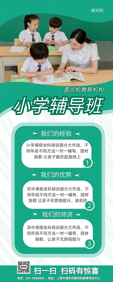 商务风暑假补习班易拉宝