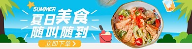 外卖海报饿了么banner图