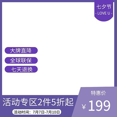 七夕节洗衣机家电紫色简约主图图标