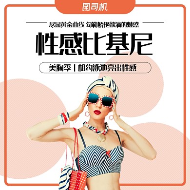 浅色简约风夏季时尚女装泳衣比基尼主图