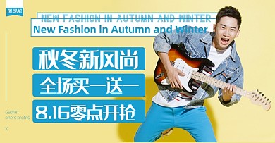 黄色简约秋冬新风尚男装上新海报