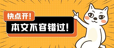 简约文章推荐公众号首图