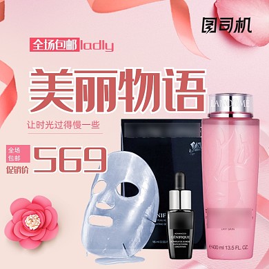 七夕清新粉红色节日促销店铺主图