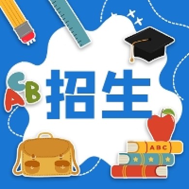 招生简约插画公众号次图