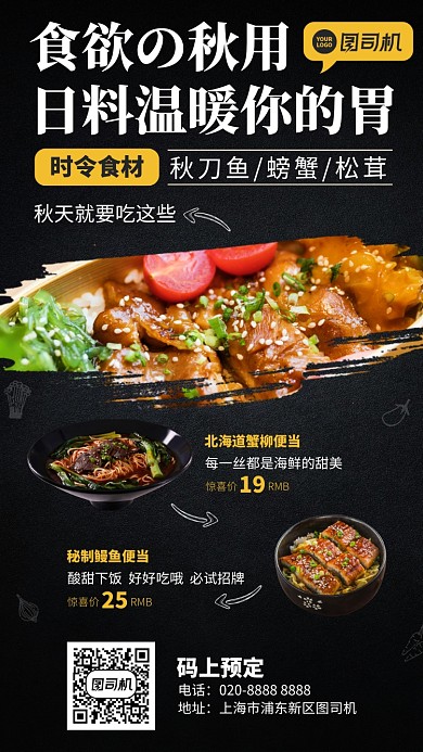 产品宣传创意简约手机海报