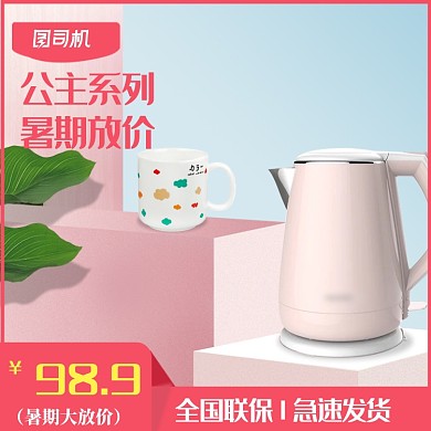 暑期大放价数码家电电商促销主图