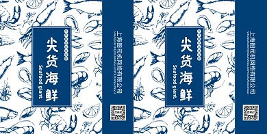 精致大气的海鲜手提袋