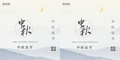 创意简约中国风中秋节包装手提袋