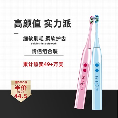 黑白简约高端电动牙刷主图