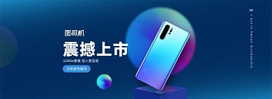 蓝色5G手机新品上市智能手机banner