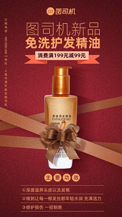 大牌护肤活动海报