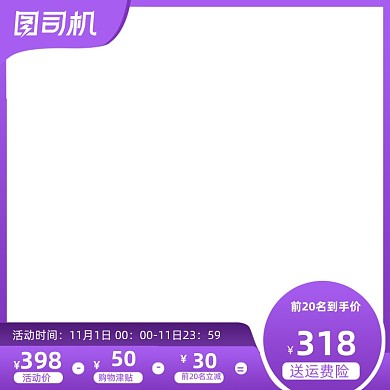 服饰箱包家居淘宝主图
