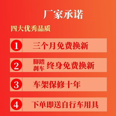 山地自行车厂家承诺售后保障电商主图