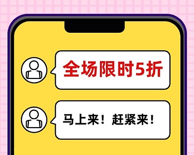 限时折扣促销卡通小程序封面