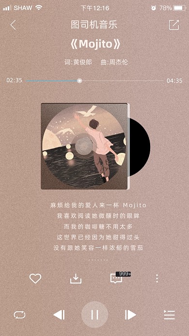 周杰伦新歌上线海报