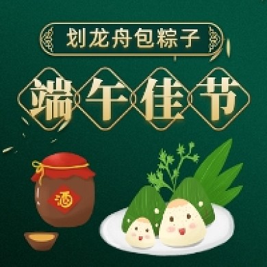 端午佳节大气简约公众号次图